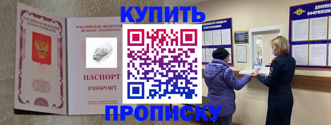 прописка от собственника в Луховицах