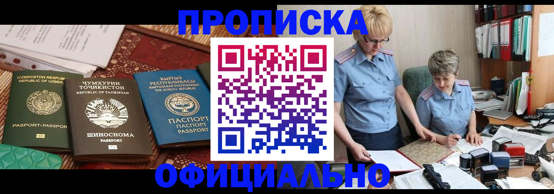 прописка для кредита в Луховицах